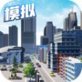 商道高手模拟小镇游戏官方版安卓版