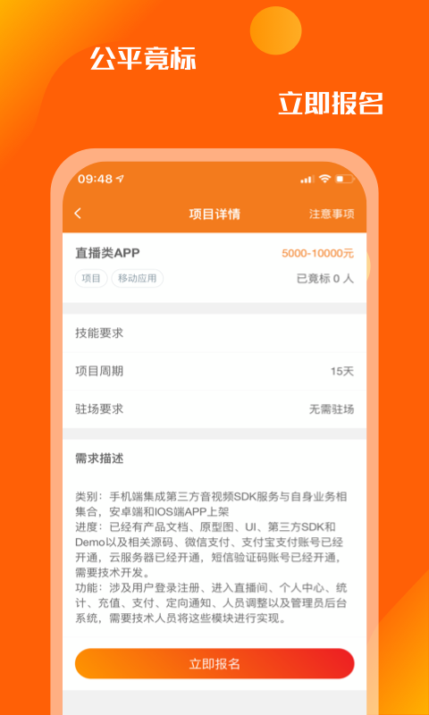 众人悬赏红包版图3