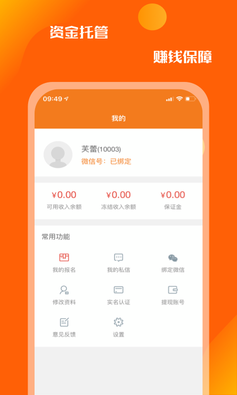 众人悬赏红包版图2