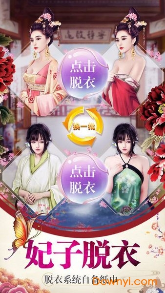 后宫三千记bt版图2