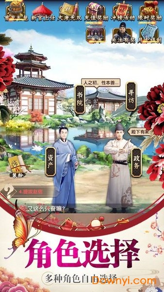 后宫三千记bt版图4