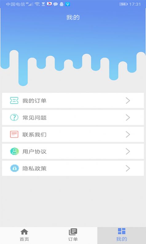 极速数据恢复app破解版图1