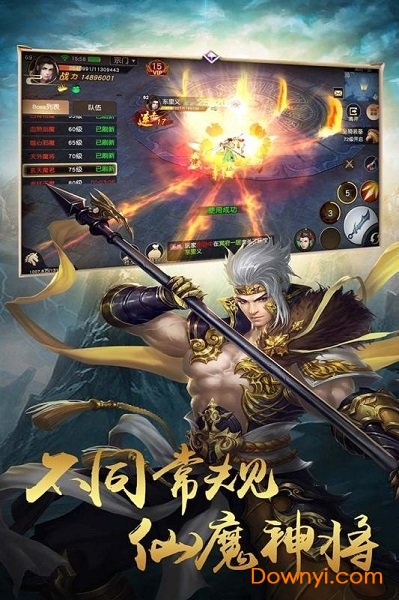 天魔录变态版图2