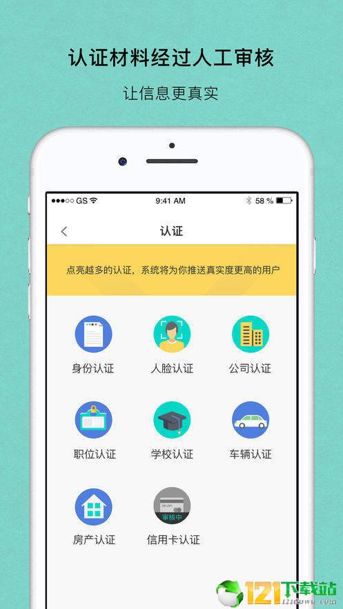 PickU脱单app截图1