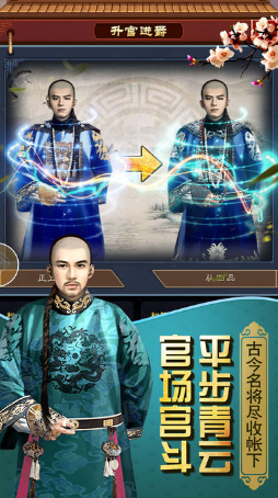 官人我要无限金币元宝版图1