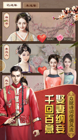 官人我要无限金币元宝版图2