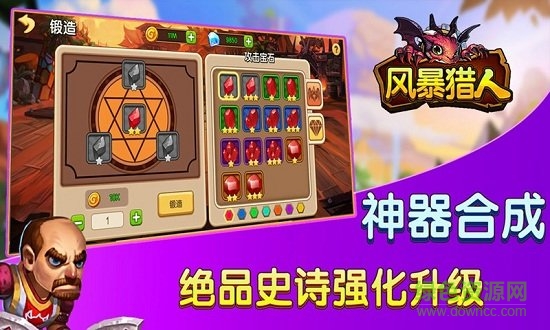 风暴猎人图2