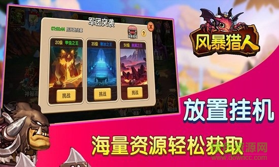 风暴猎人图3