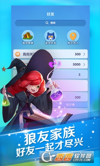QQ狼人杀app图2