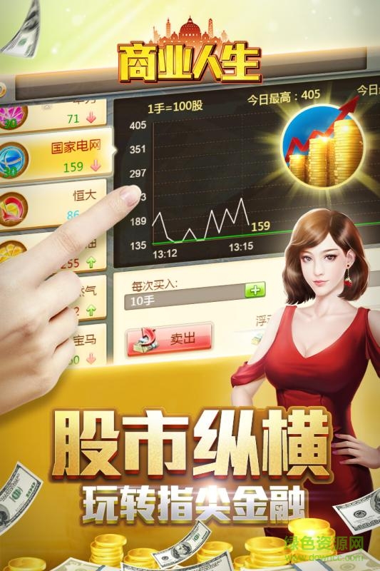 商业人生抖音版图1