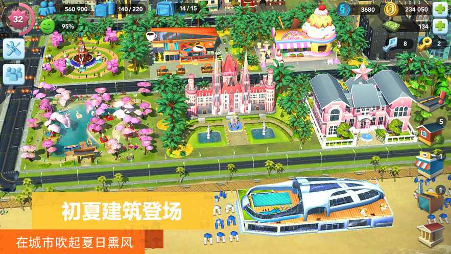 模拟城市我是市长无限资源版下载图1