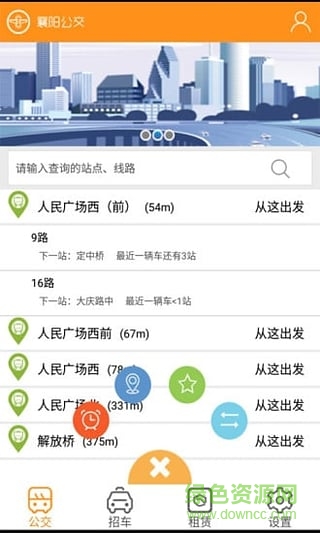 襄阳出行图1
