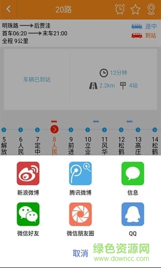 襄阳出行图3