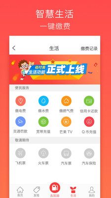 佰付美最新版截图1