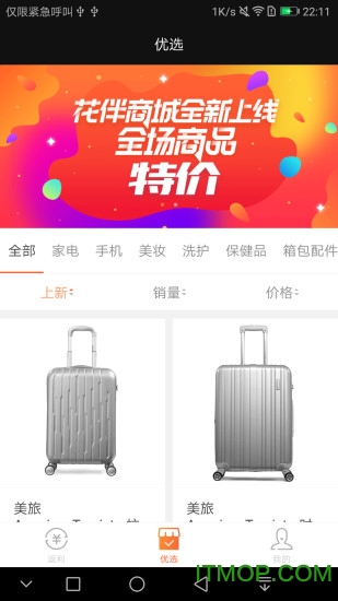 花伴商城图3