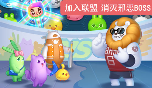 消除者联盟图3