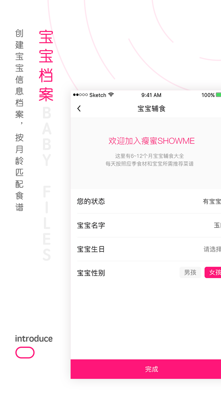 瘦蜜SHOWME图2