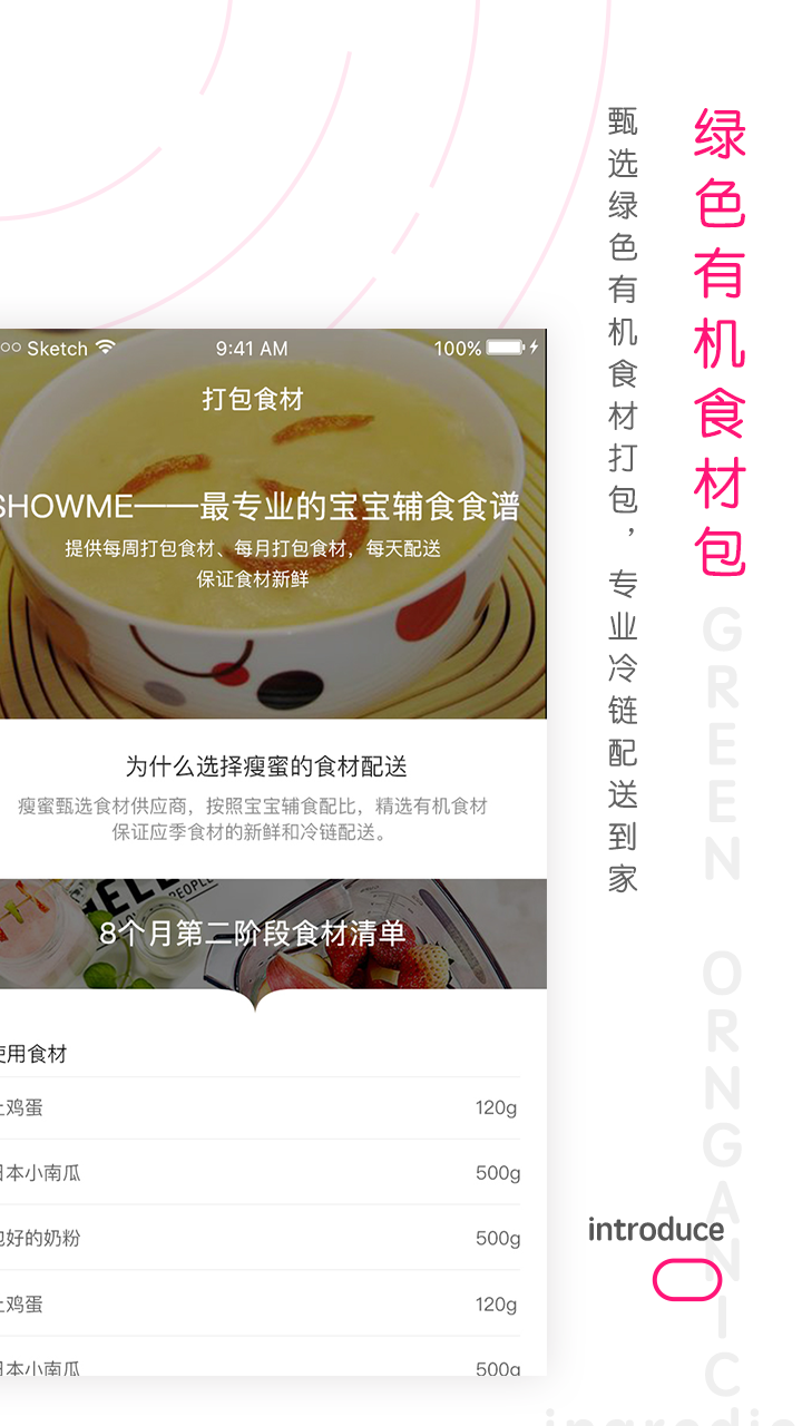 瘦蜜SHOWME图3