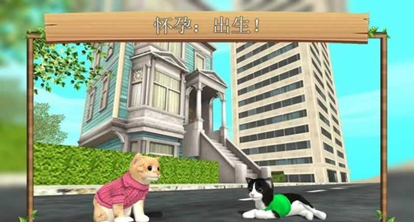 猫咪生存模拟器中文版图1