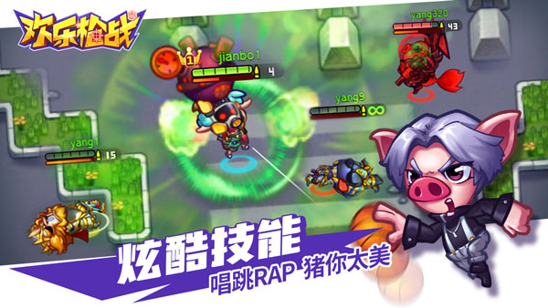 欢乐枪战正版图2
