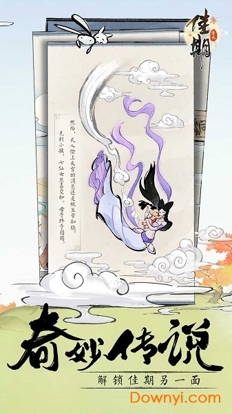 佳期重九图2