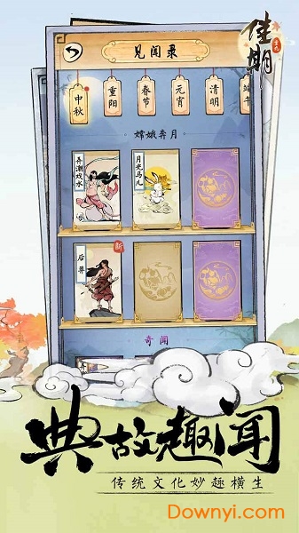 佳期重九图1