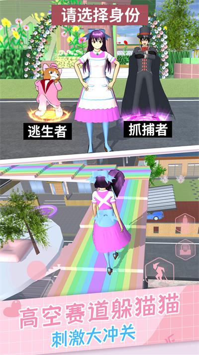 樱花女生躲猫猫1.0图1