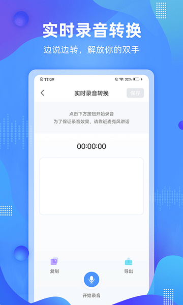 便捷录音图1