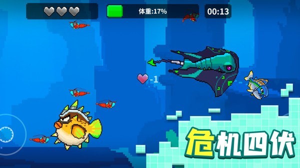 像素鱼进化图2