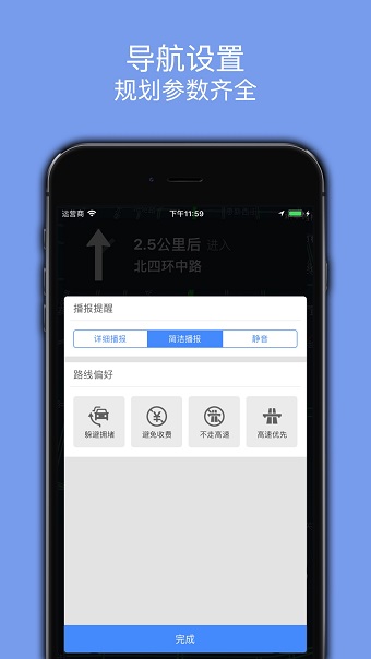 百斗导航手机版图2