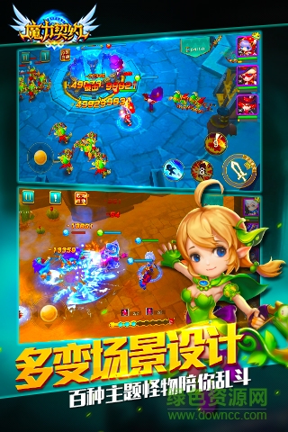 魔力契约福利版图1