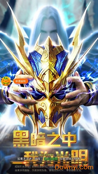 魔狱纪元1.0.0图2