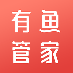 有鱼管家app