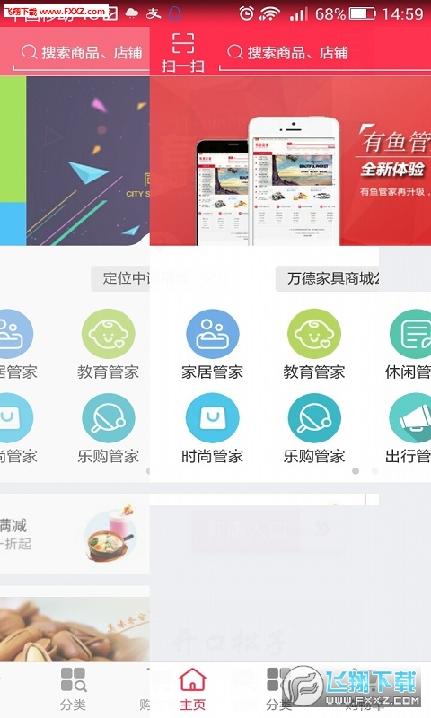有鱼管家app图2