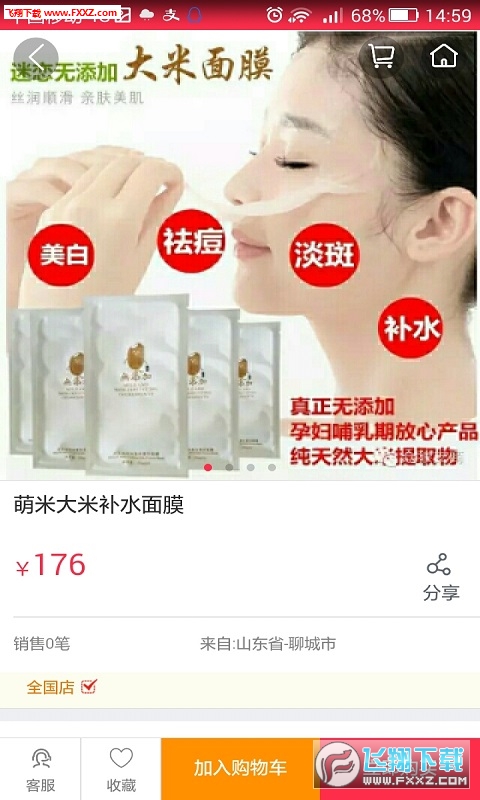 有鱼管家app图1
