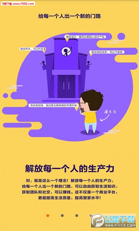 有鱼管家app图3