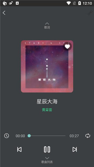 酷云音乐截图1