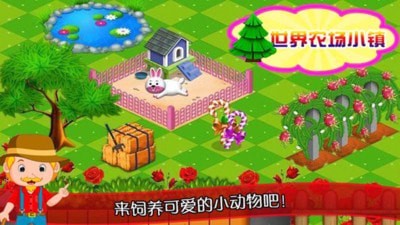 迷你世界农场图2