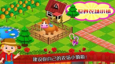 迷你世界农场图1