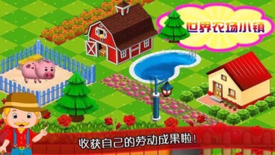 迷你世界农场图3
