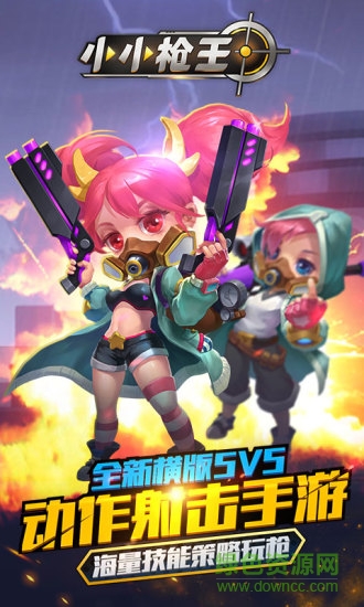 小小枪王内购破解版