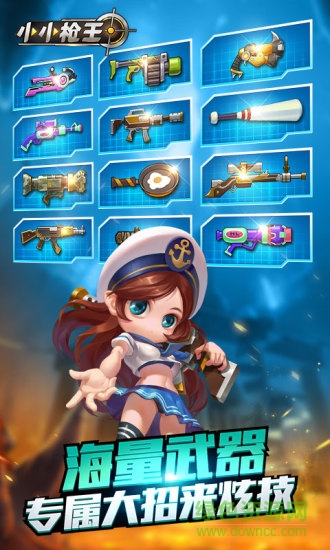小小枪王内购破解版