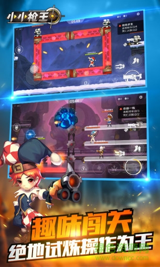 小小枪王内购破解版