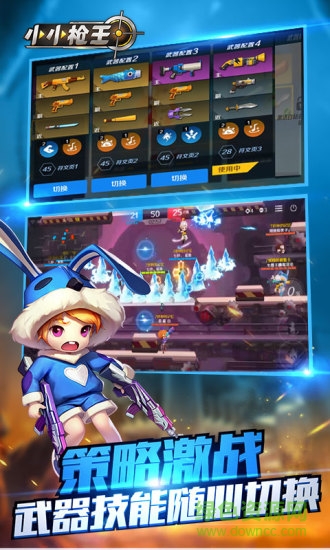 小小枪王内购破解版