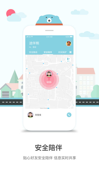 途伴熊图2