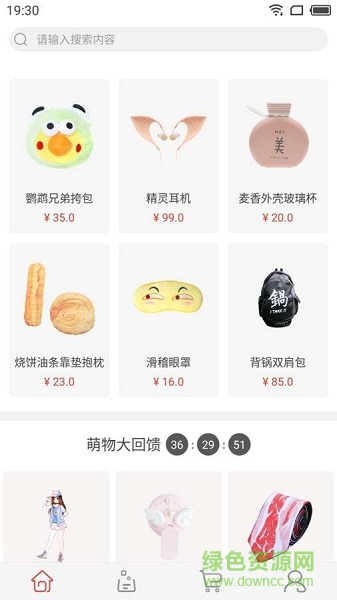 萌趣万圣节图1