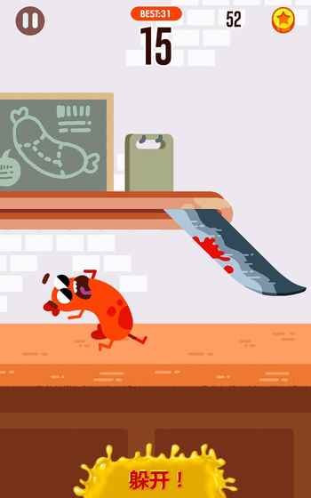 奔跑吧香肠免费版