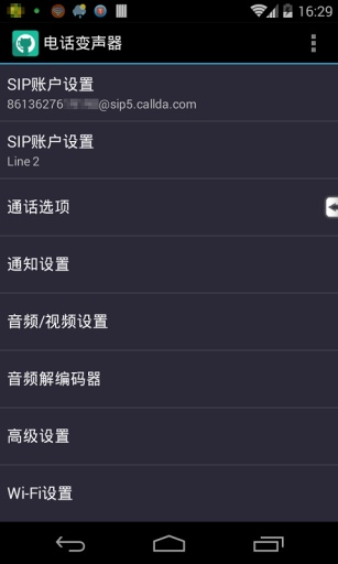 电话变声器app8.0手机安卓版