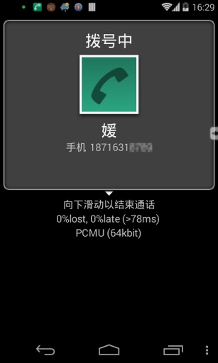 电话变声器app8.0手机安卓版-2