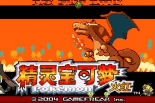 口袋妖怪激进红3.1